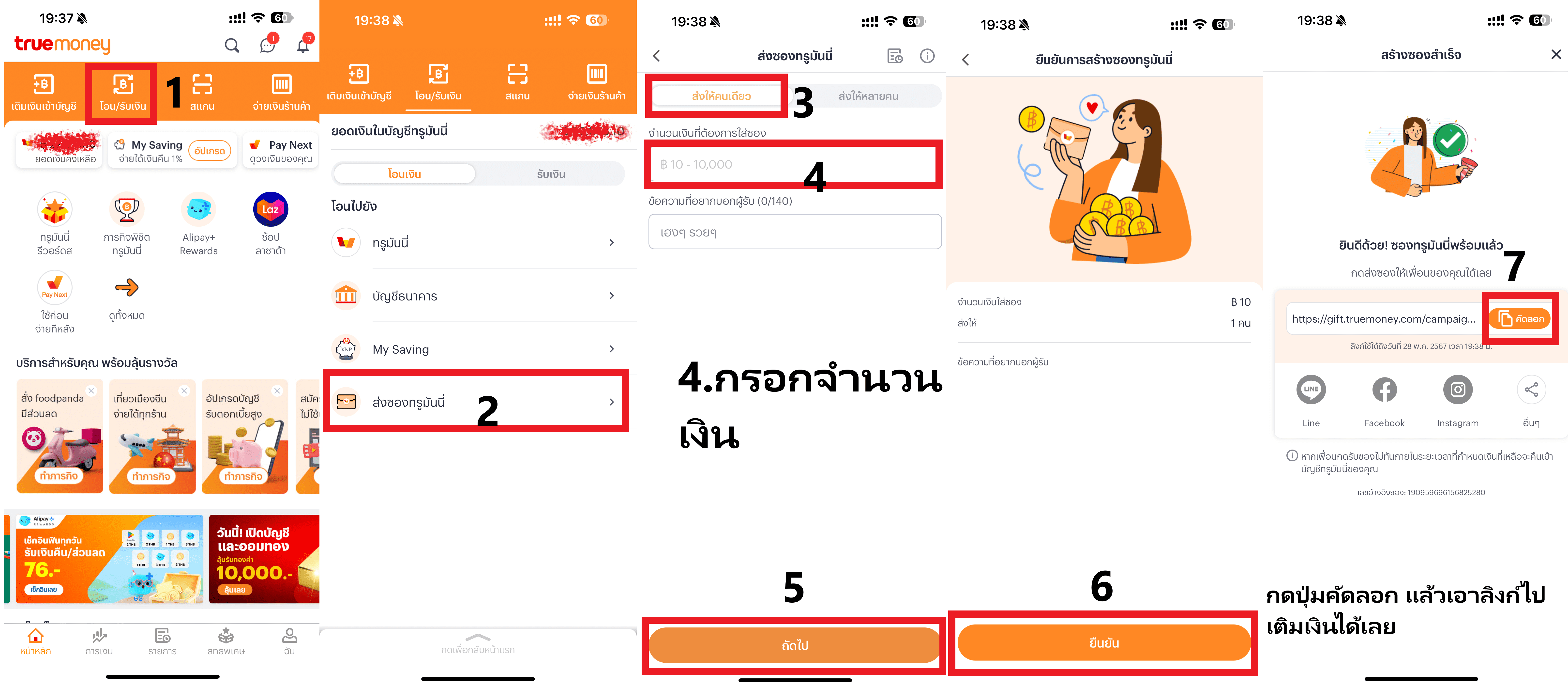 เติมเงินเว็บไส้กรอกชีท topup saikoakcheat saikoakcheat-th